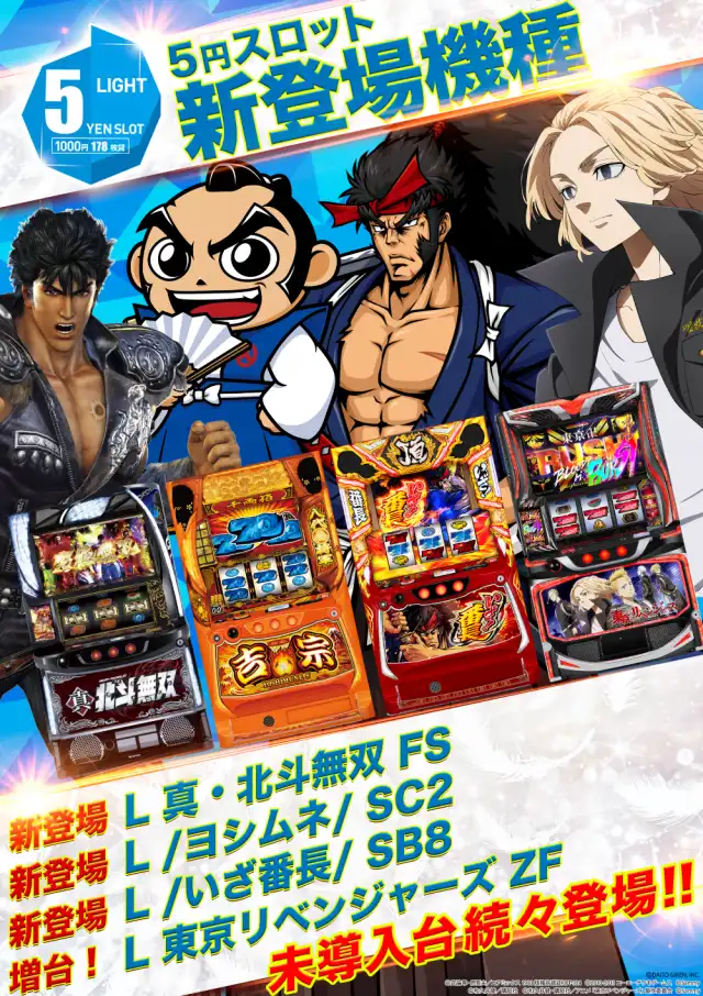 マルハン摂津店 | P-WORLD